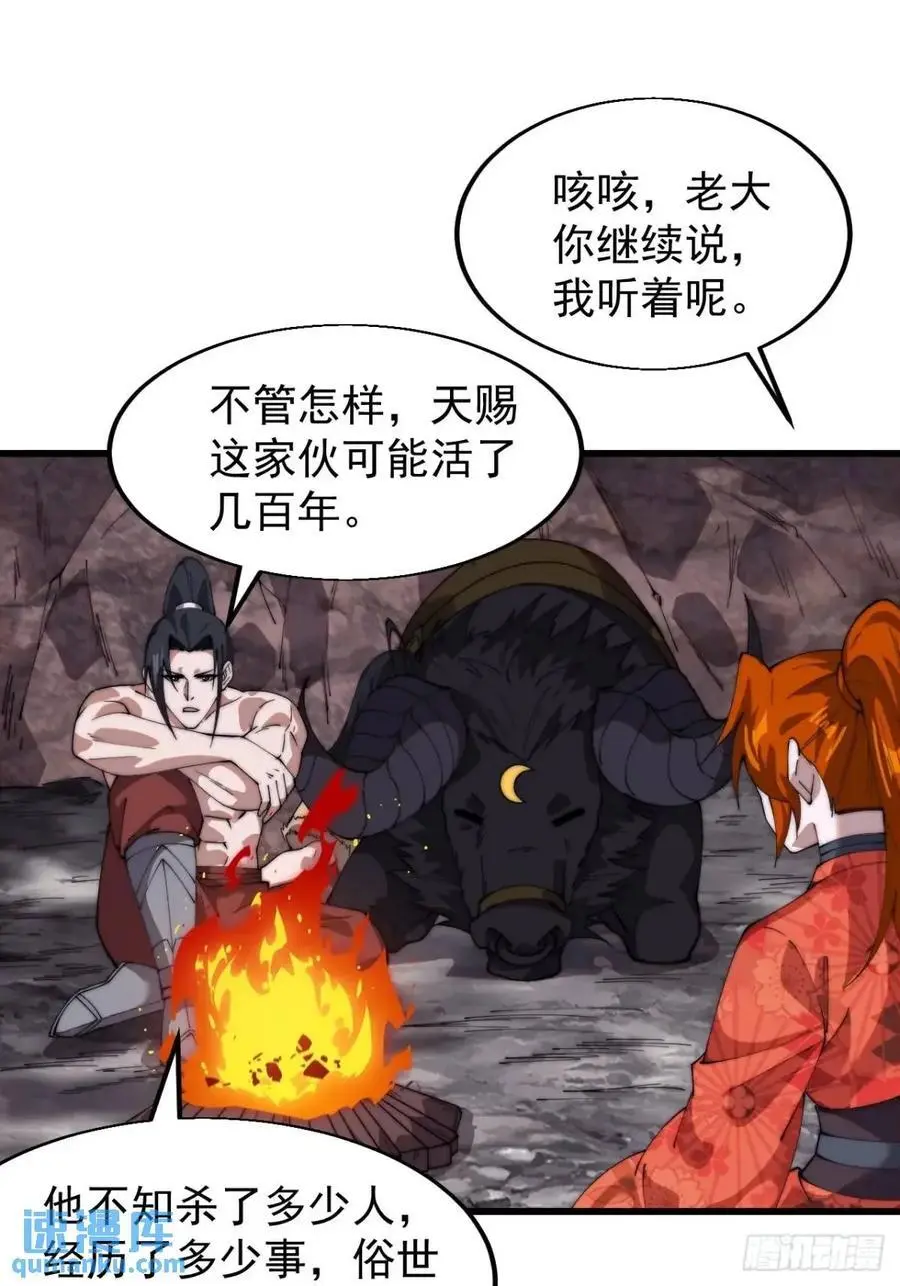 第七百零六话：上瘾 第32页
