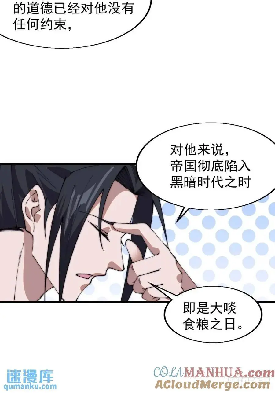 第七百零六话：上瘾 第33页