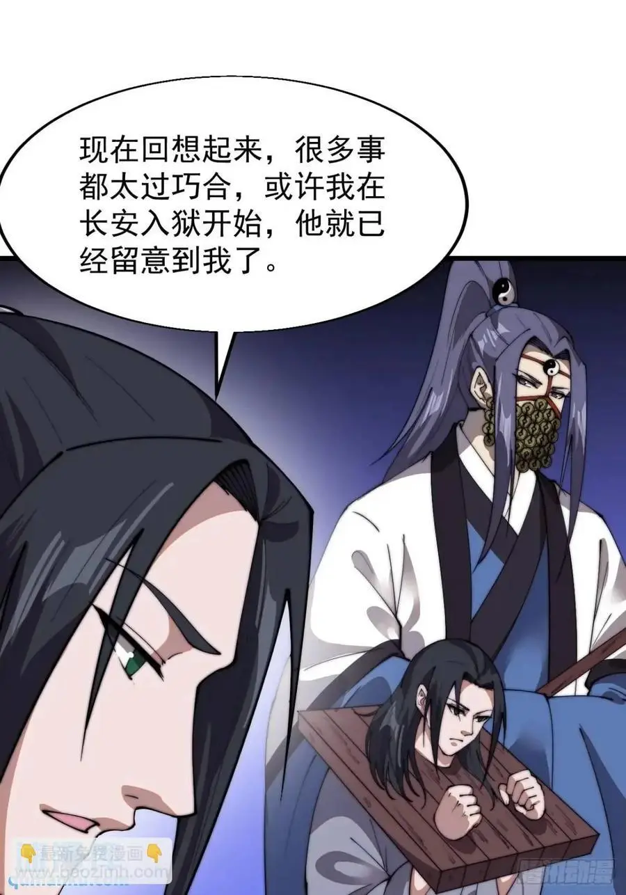 第七百零六话：上瘾 第34页