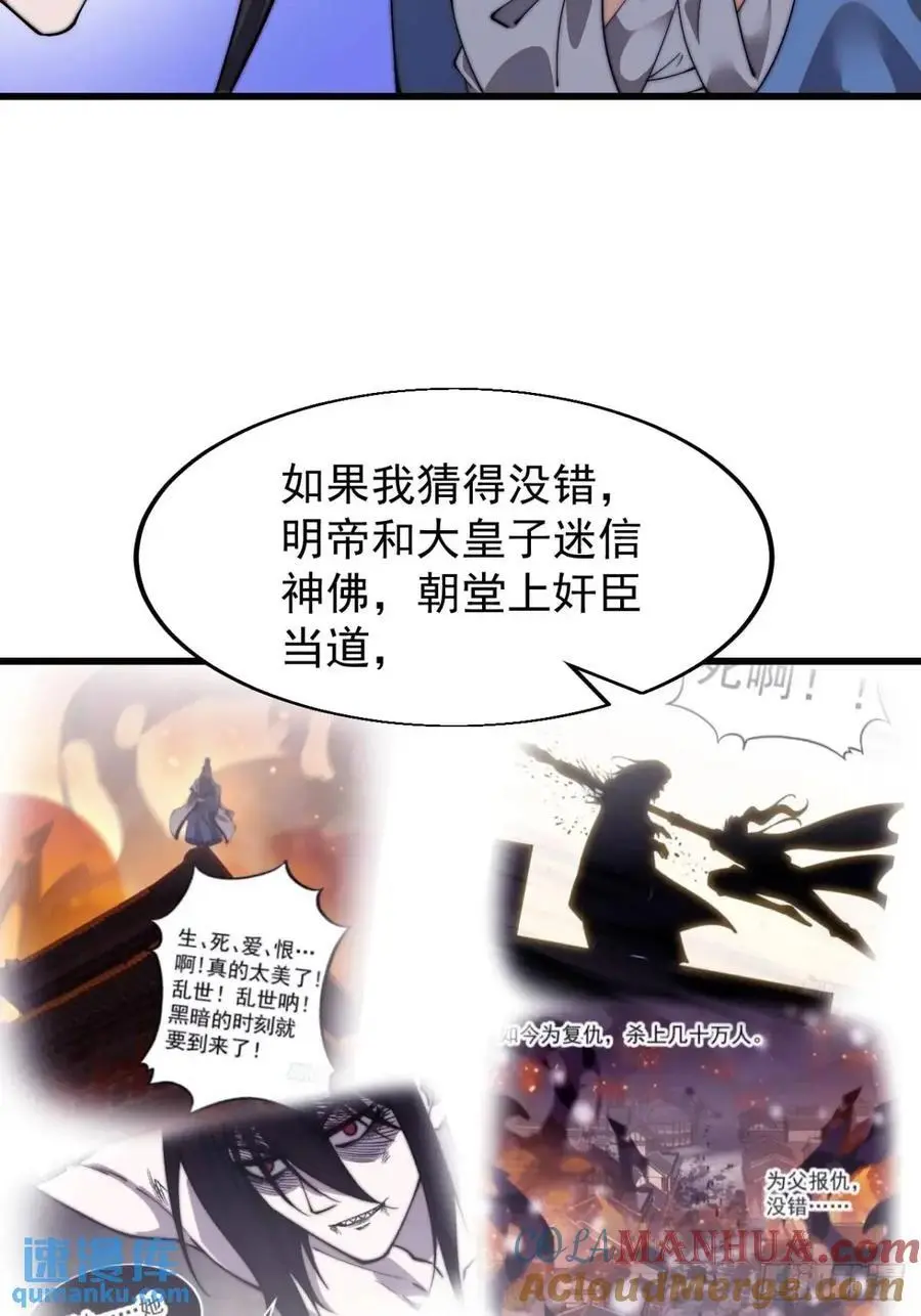 第七百零六话：上瘾 第35页