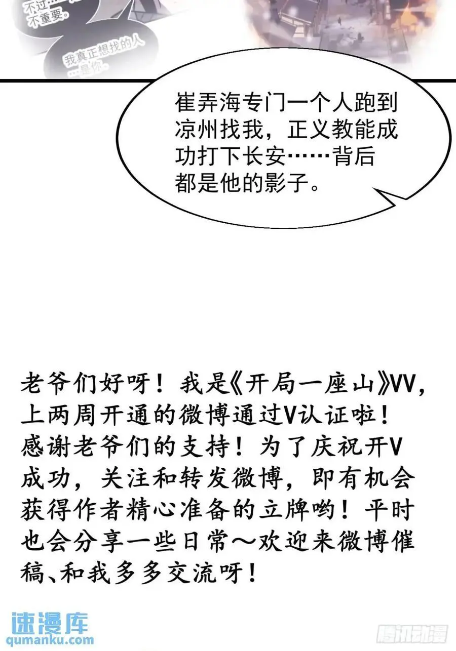 第七百零六话：上瘾 第36页