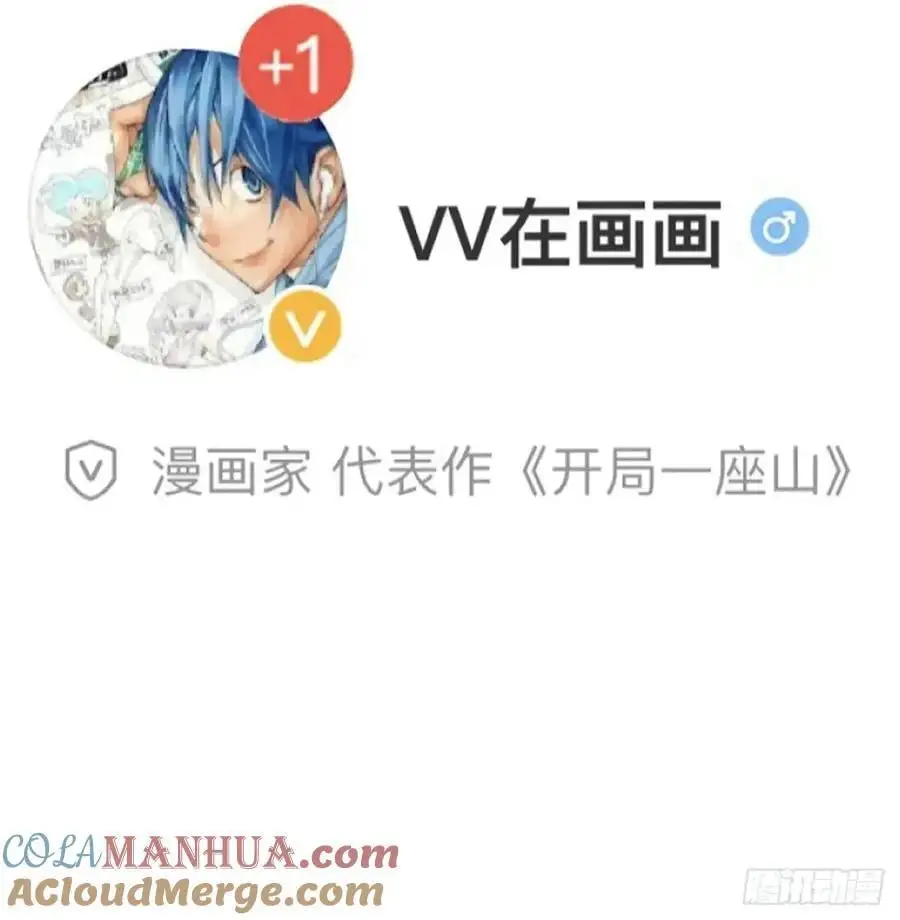 第七百零六话：上瘾 第37页