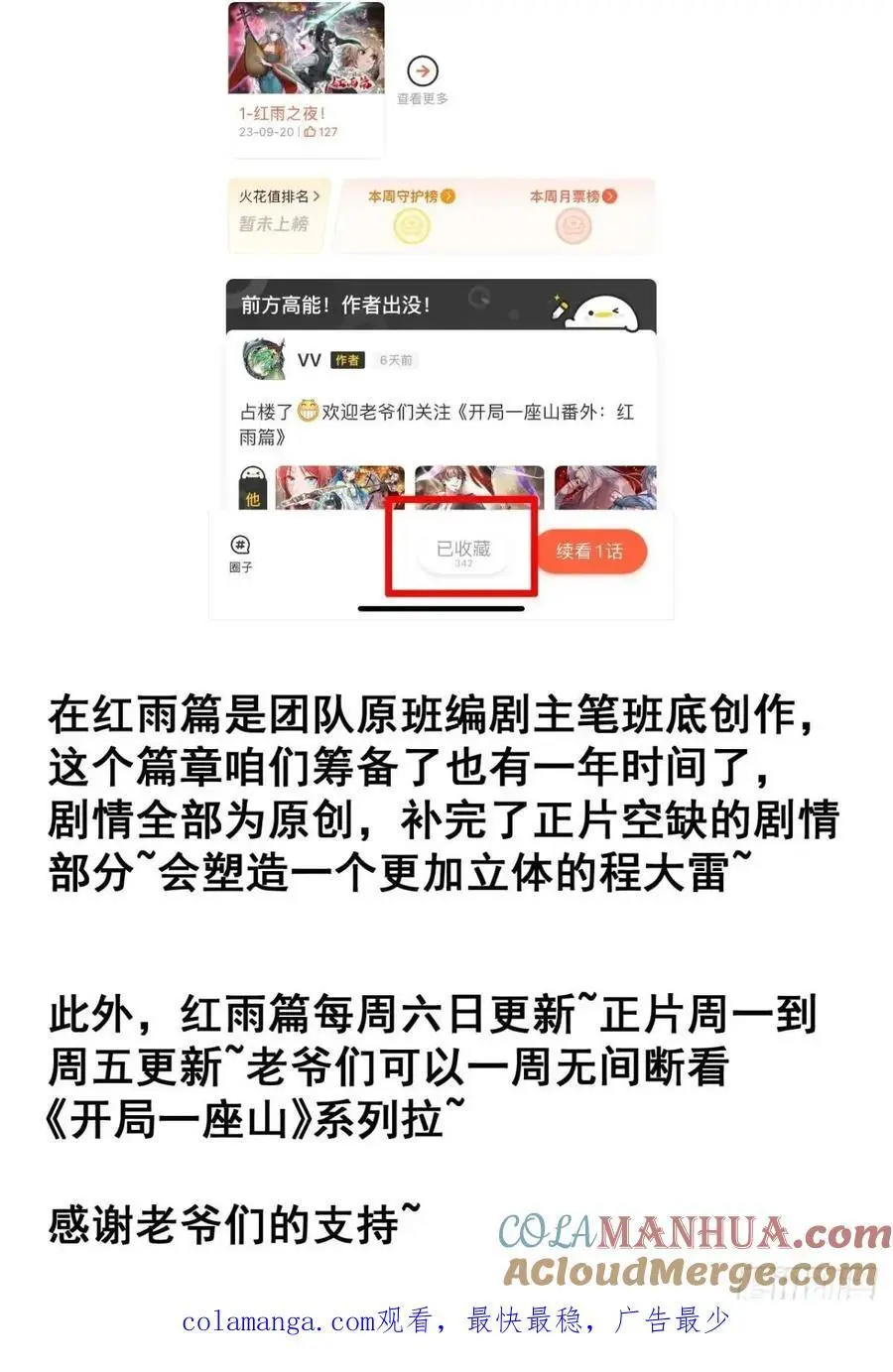 第七百零六话：上瘾 第39页