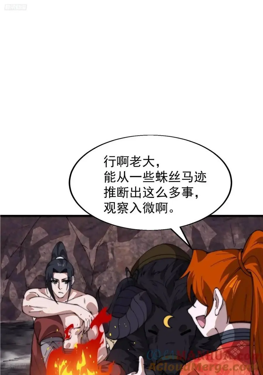 第七百零七话：异状 第3页