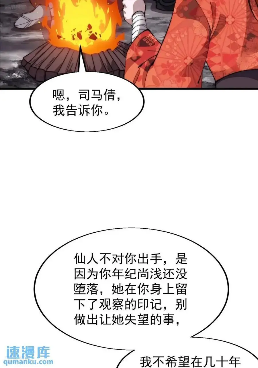 第七百零七话：异状 第4页