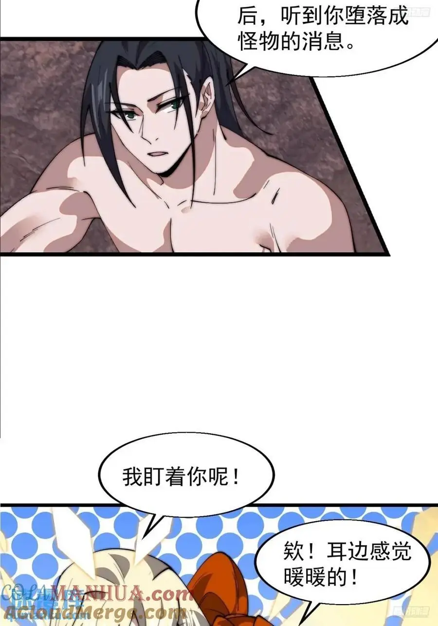 第七百零七话：异状 第5页