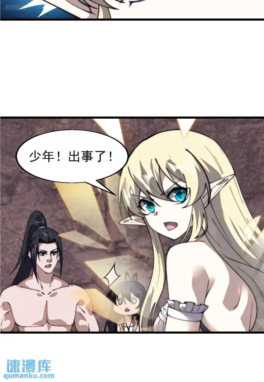 第七百零七话：异状 第8页