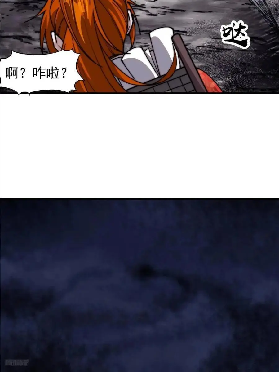 第七百零七话：异状 第10页