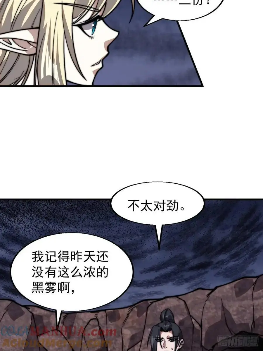 第七百零七话：异状 第15页