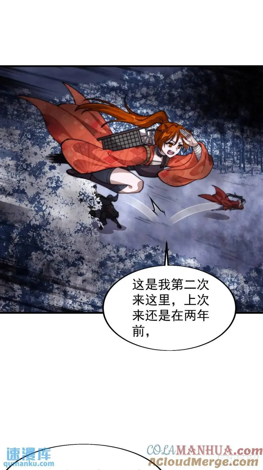 第七百零七话：异状 第19页