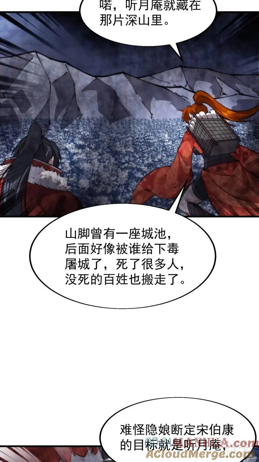 第七百零七话：异状 第21页