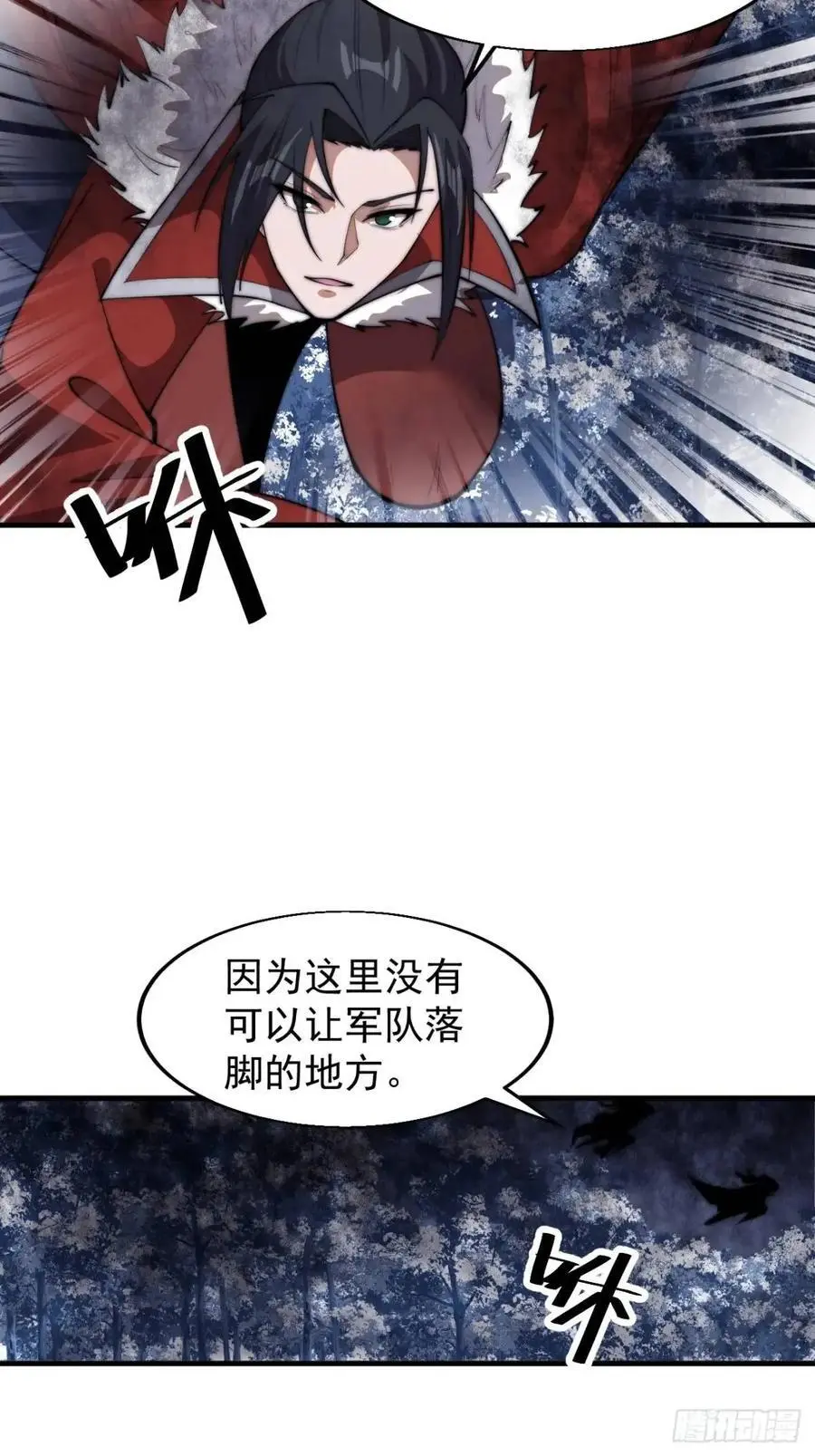 第七百零七话：异状 第22页
