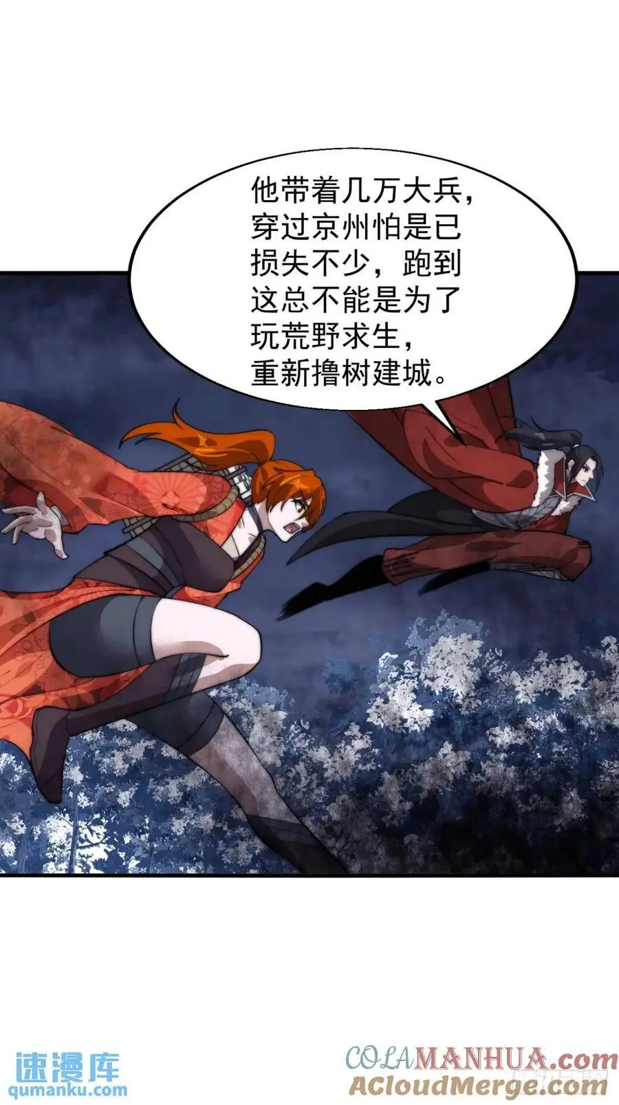 第七百零七话：异状 第23页