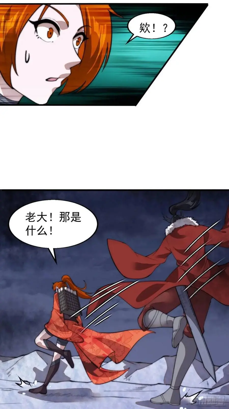 第七百零七话：异状 第24页