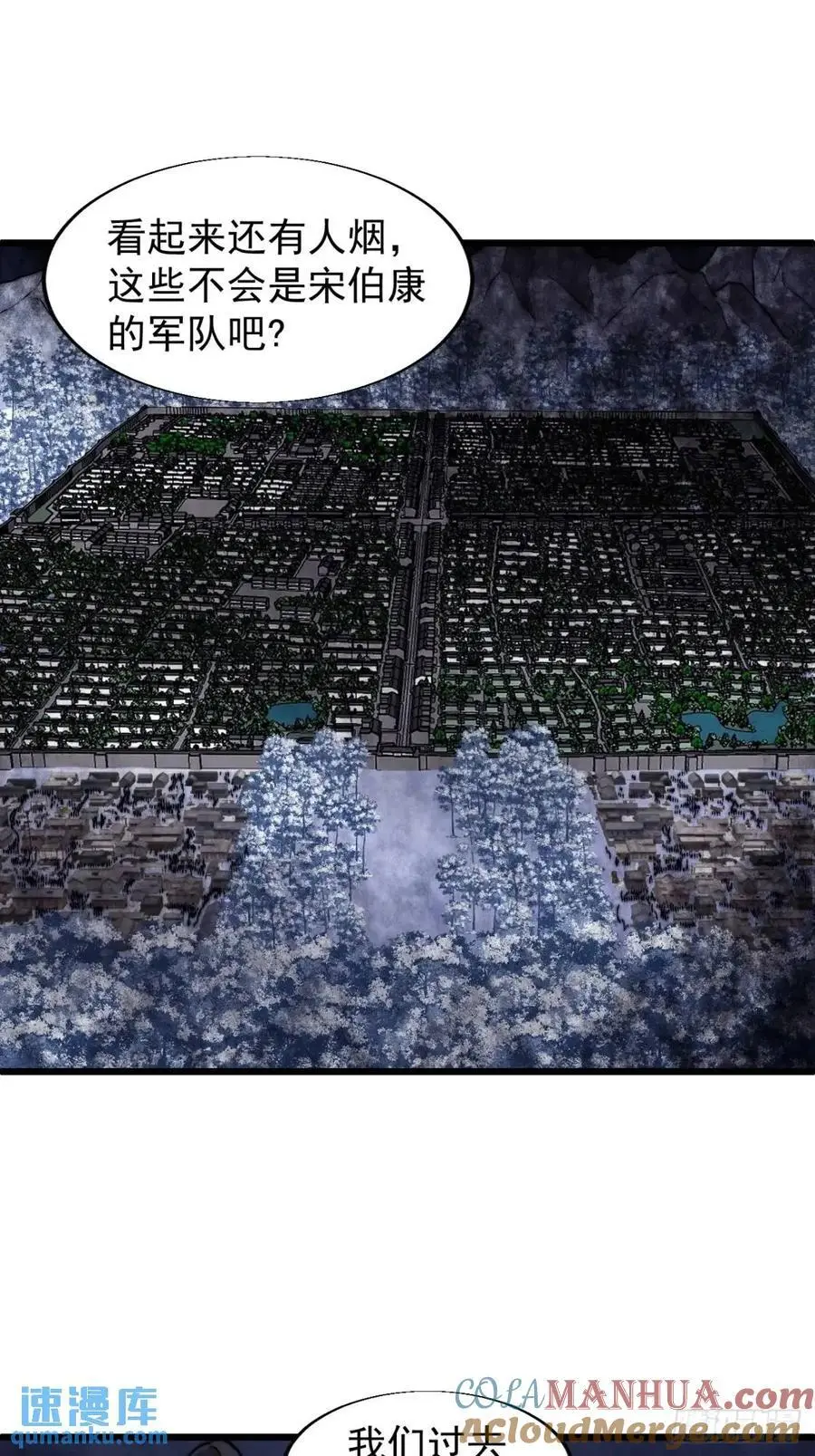 第七百零七话：异状 第27页