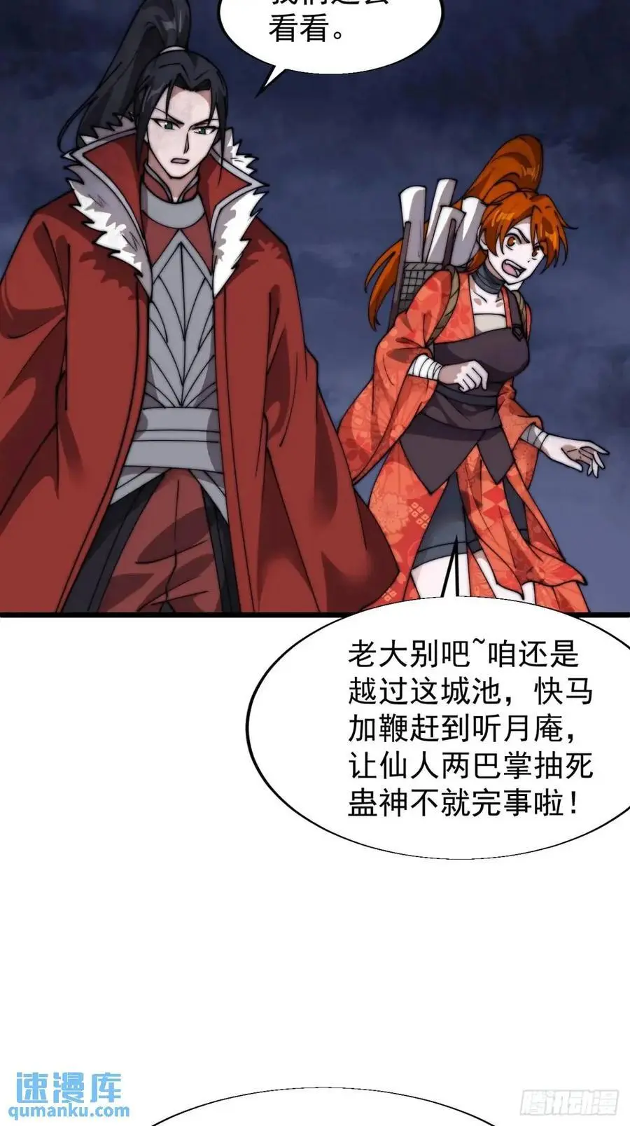 第七百零七话：异状 第28页