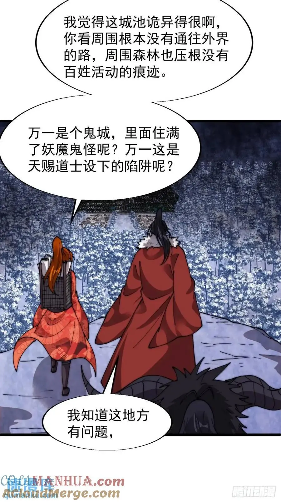 第七百零七话：异状 第29页
