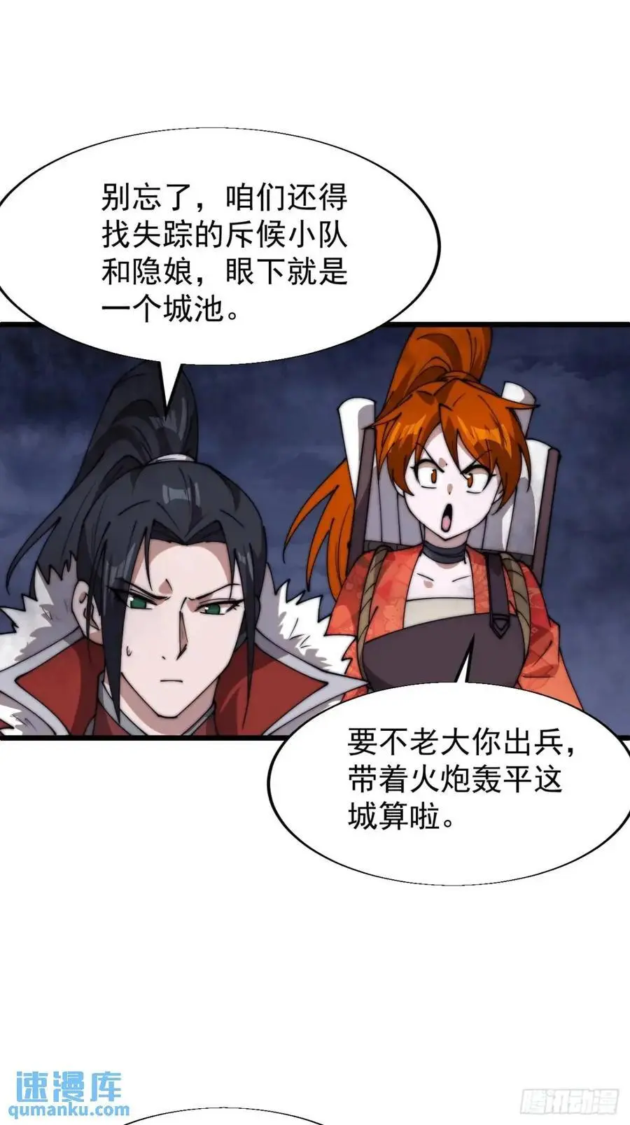 第七百零七话：异状 第30页
