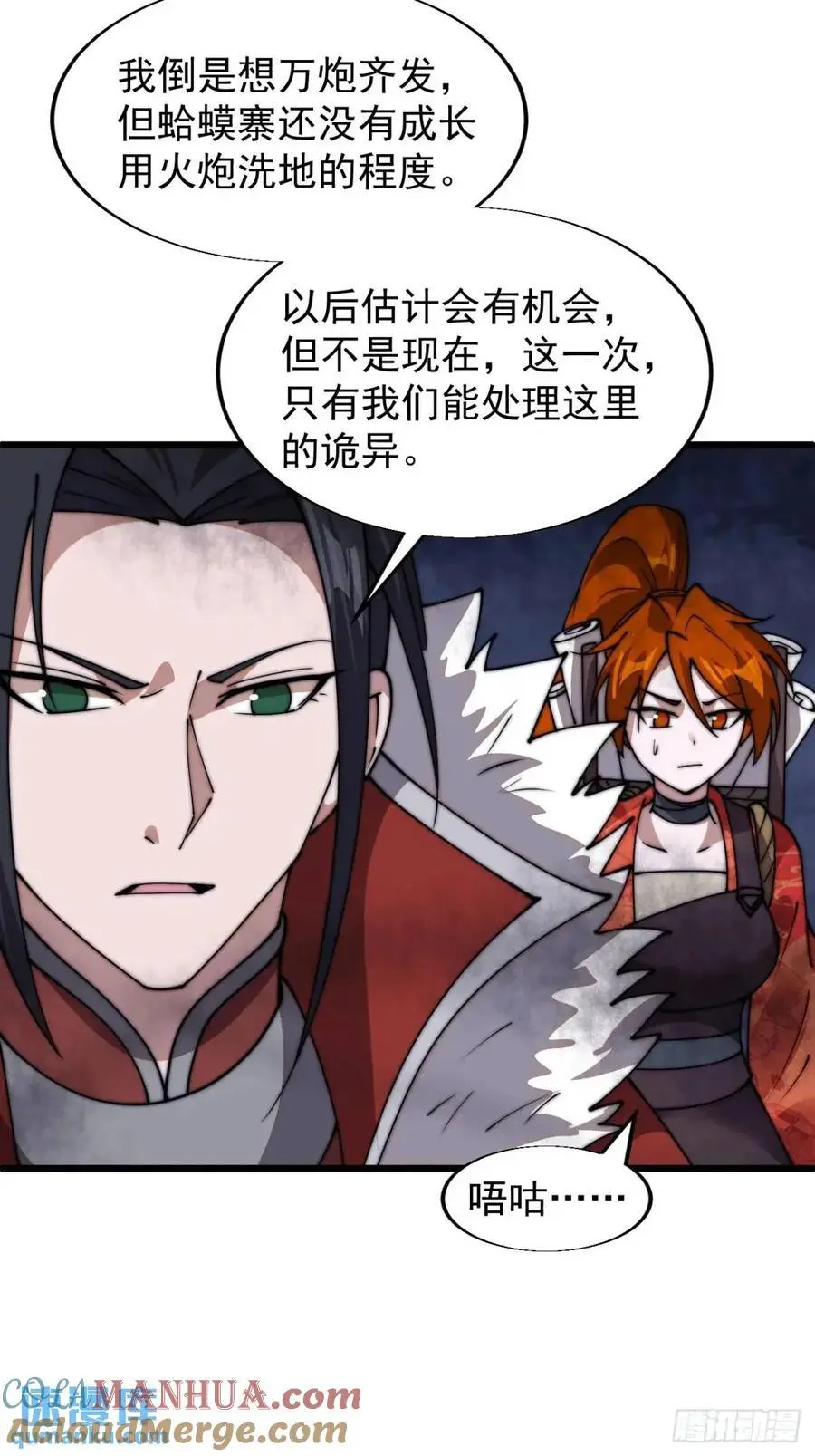 第七百零七话：异状 第31页