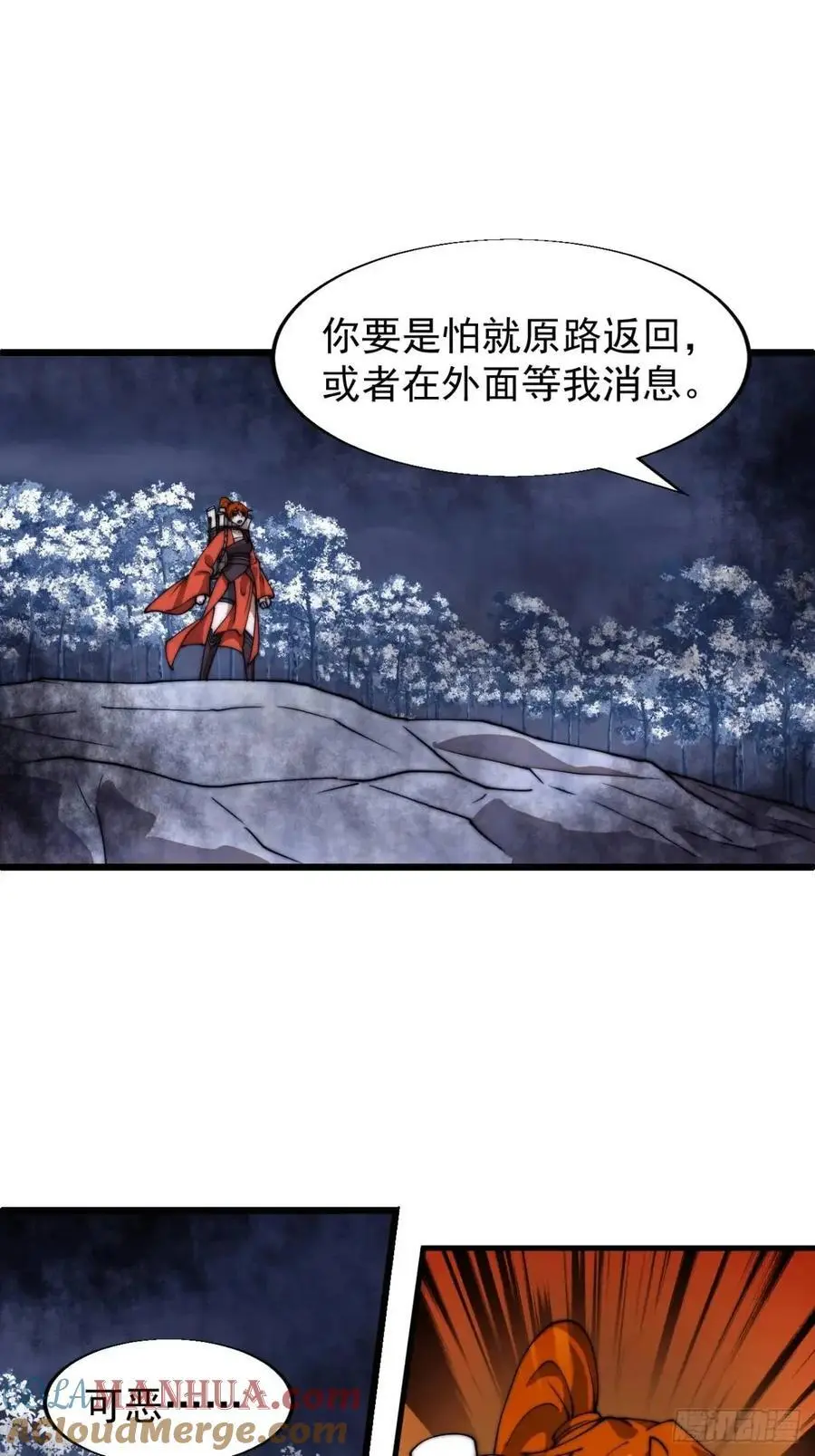 第七百零七话：异状 第33页