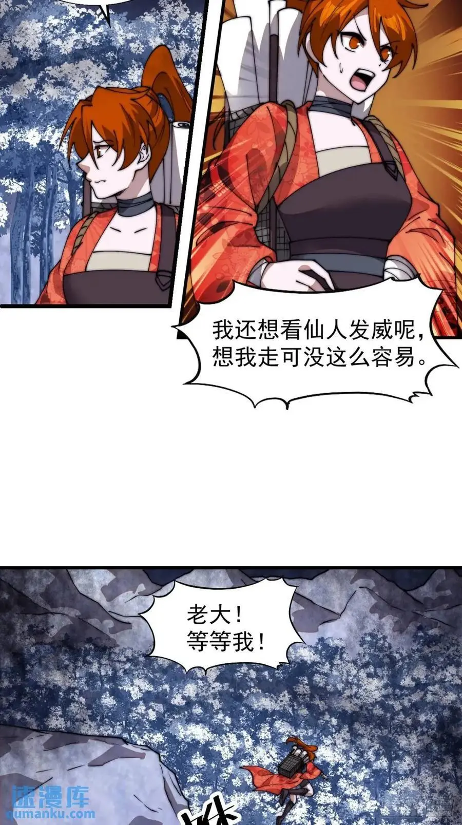 第七百零七话：异状 第34页