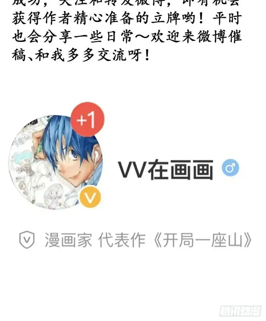第七百零七话：异状 第40页