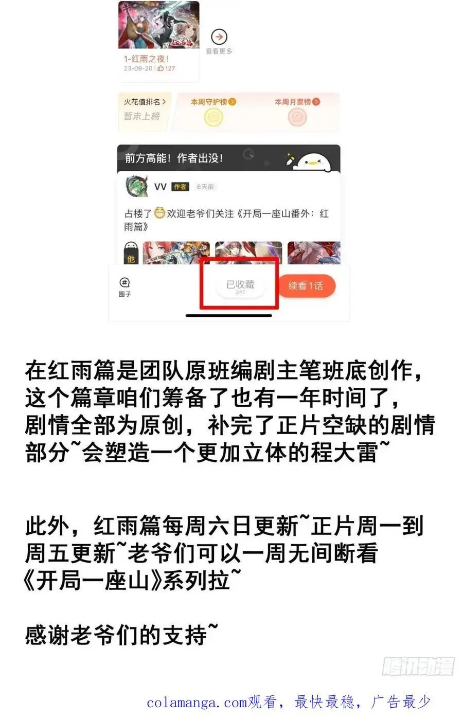 第七百零七话：异状 第42页