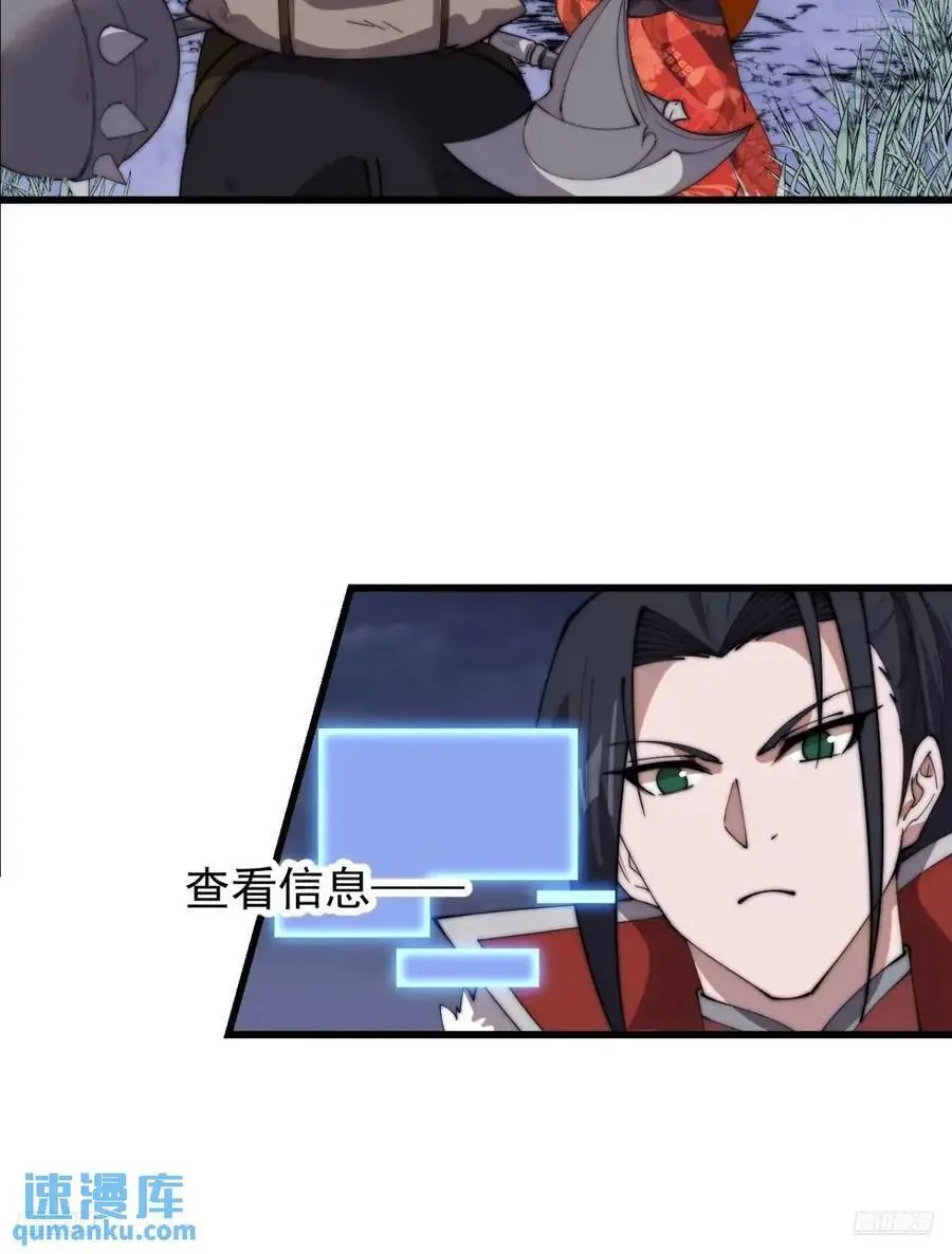 第七百零八话：九品芝麻官 第5页