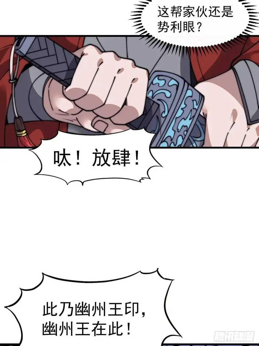 第七百零八话：九品芝麻官 第18页