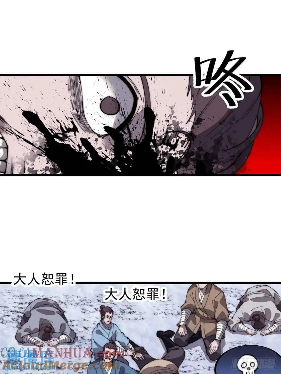 第七百零八话：九品芝麻官 第28页