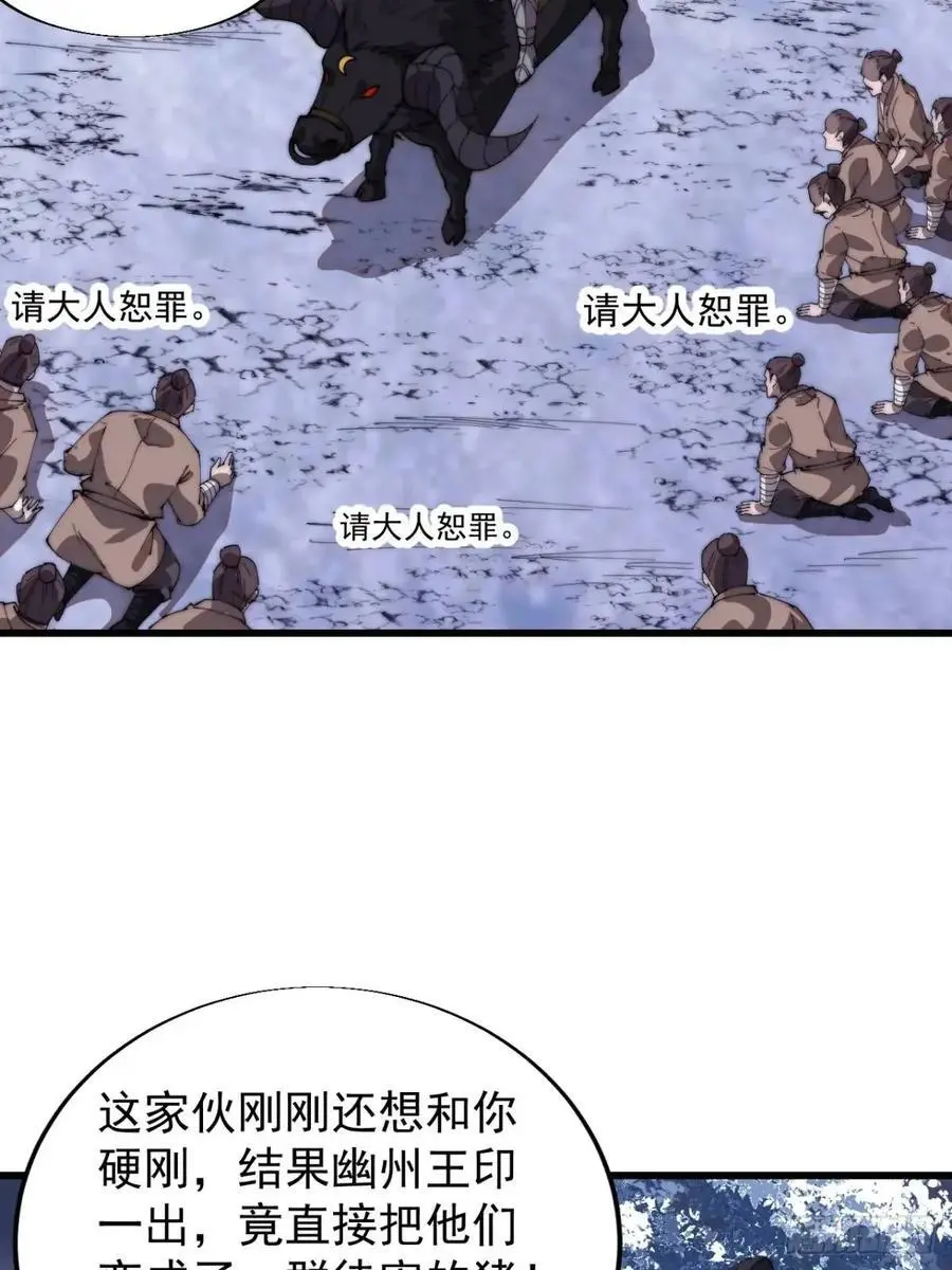 第七百零八话：九品芝麻官 第32页