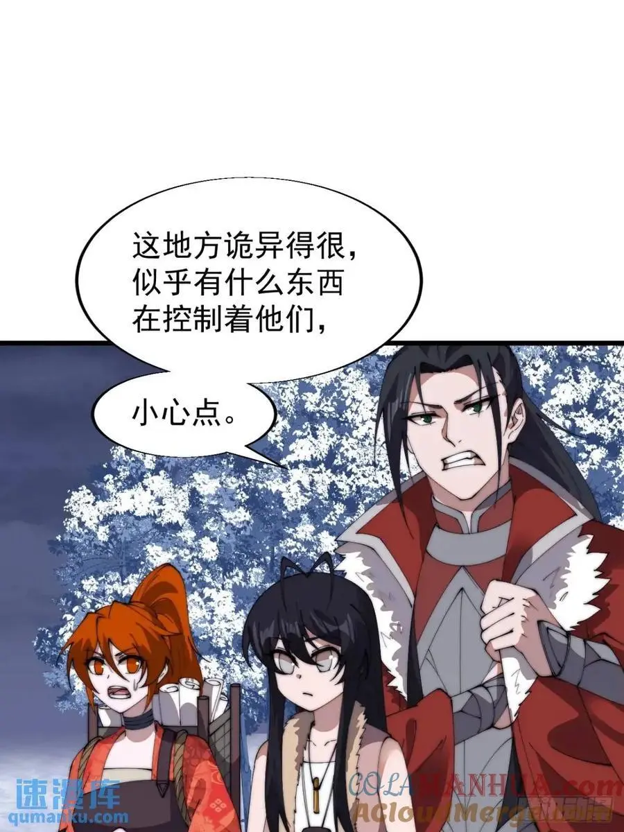 第七百零八话：九品芝麻官 第34页