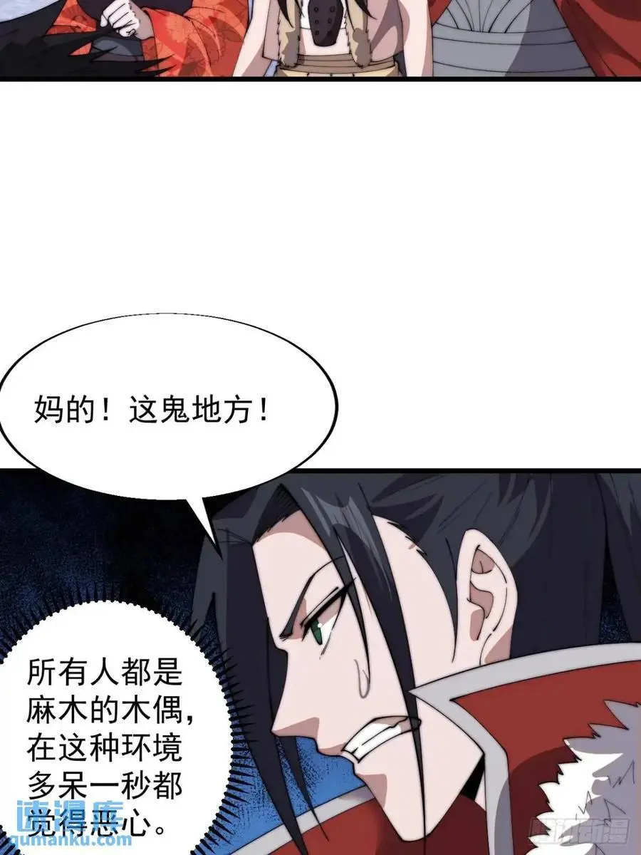 第七百零八话：九品芝麻官 第35页