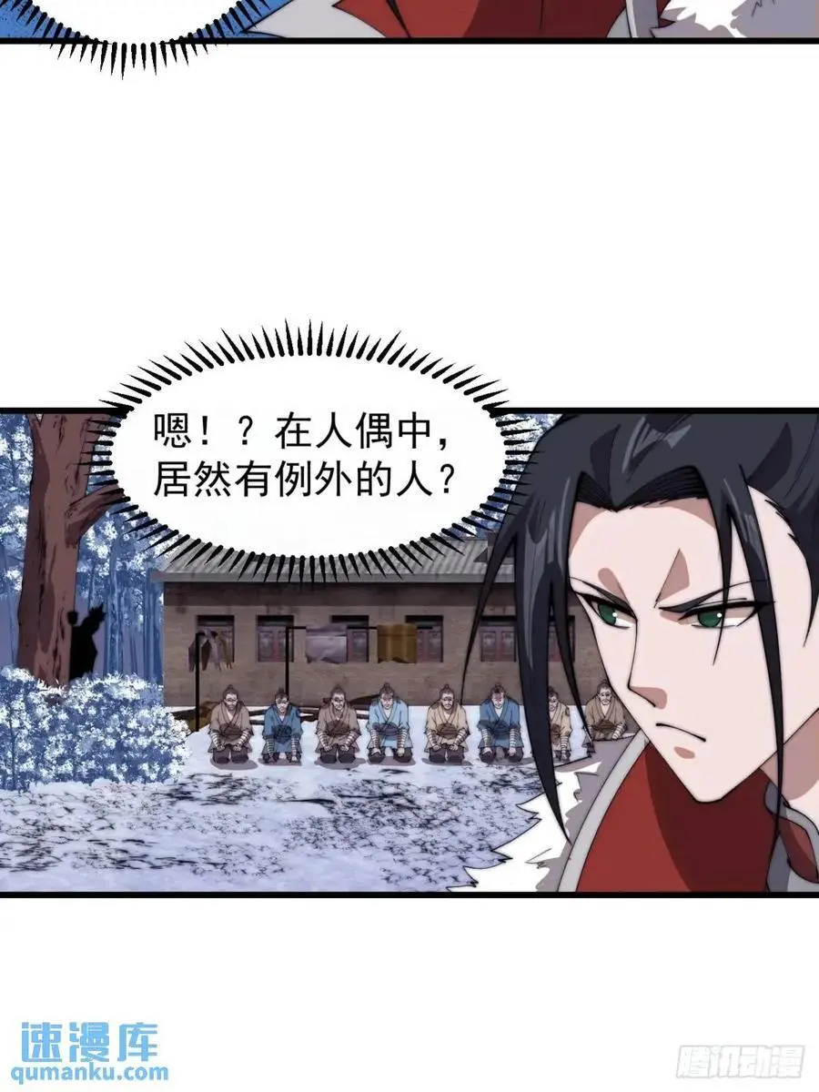 第七百零八话：九品芝麻官 第36页