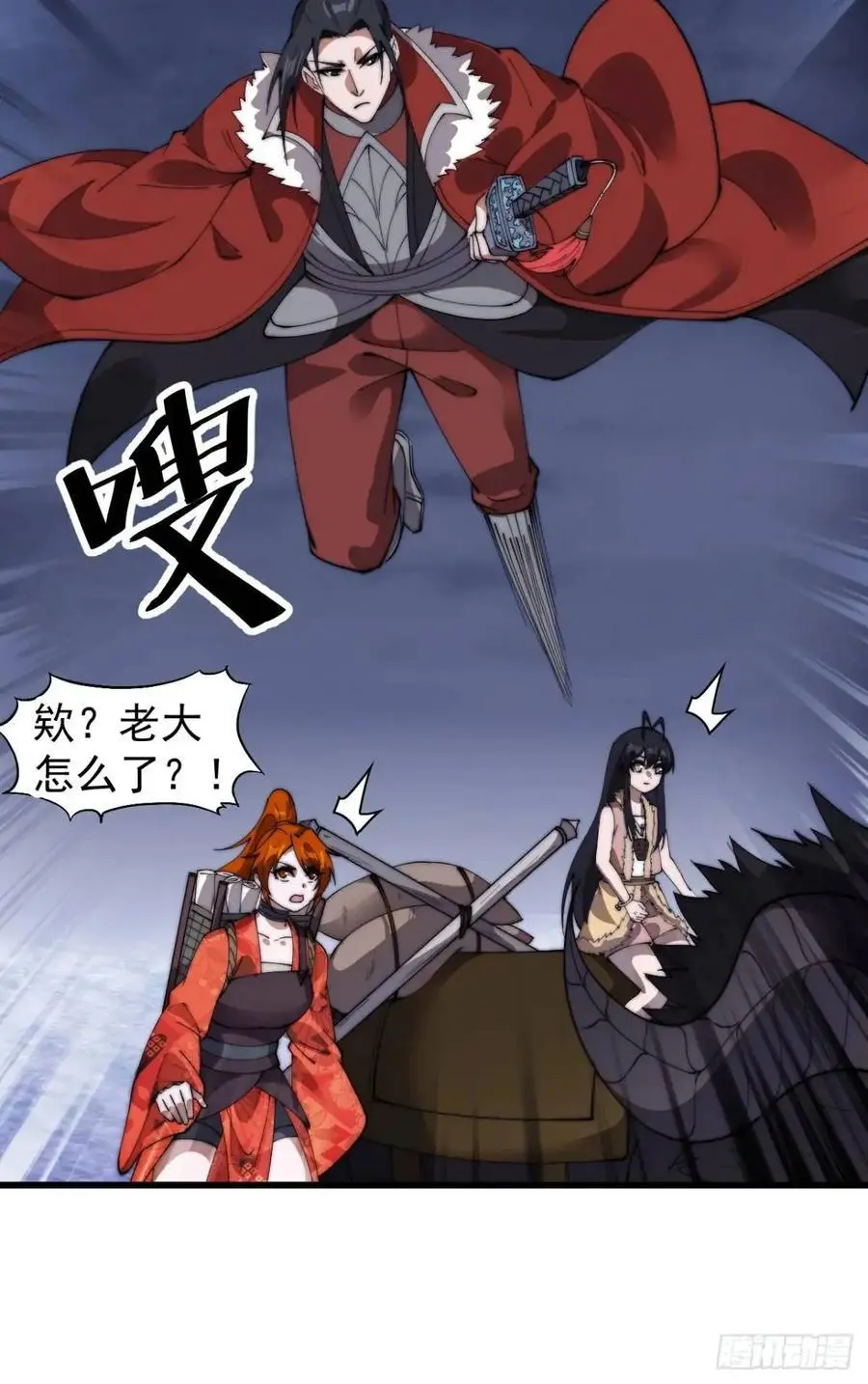 第七百零八话：九品芝麻官 第38页