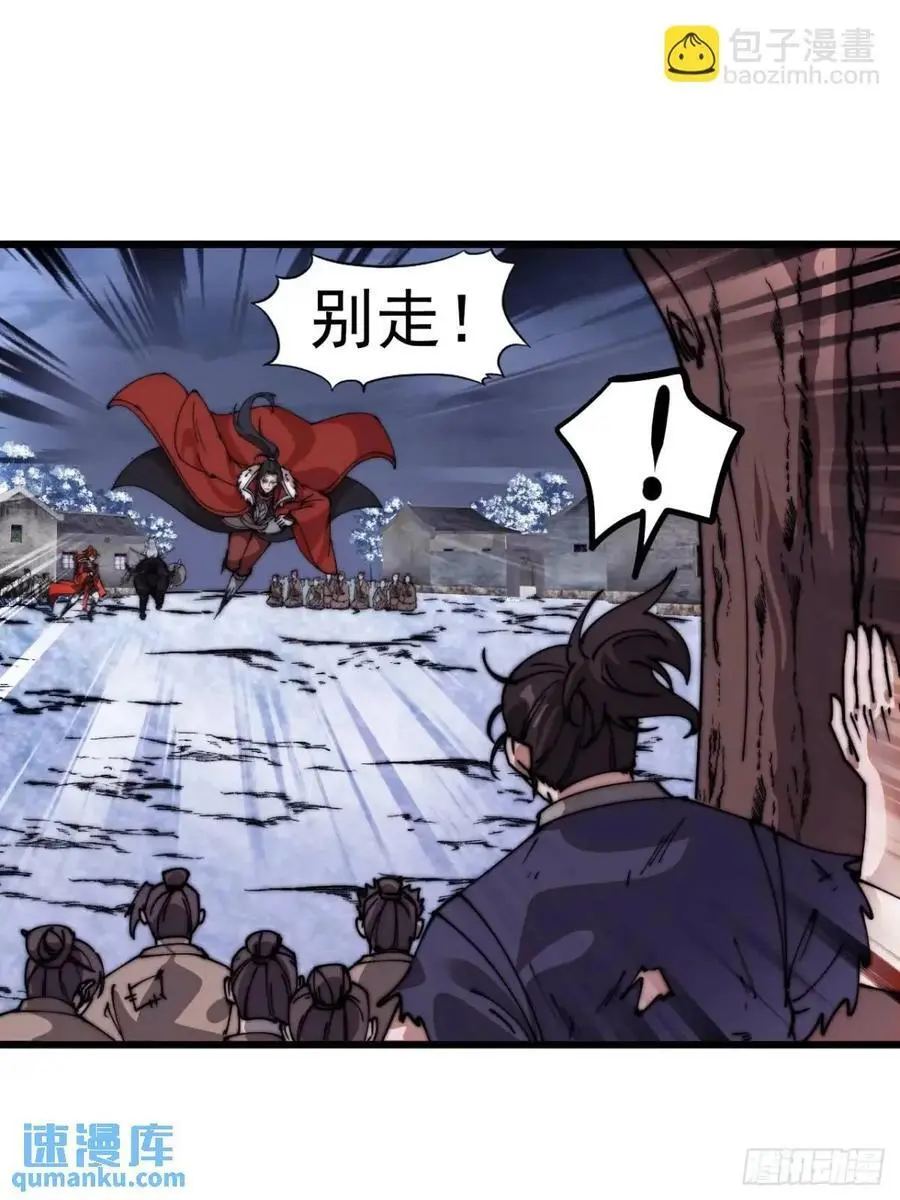 第七百零八话：九品芝麻官 第39页