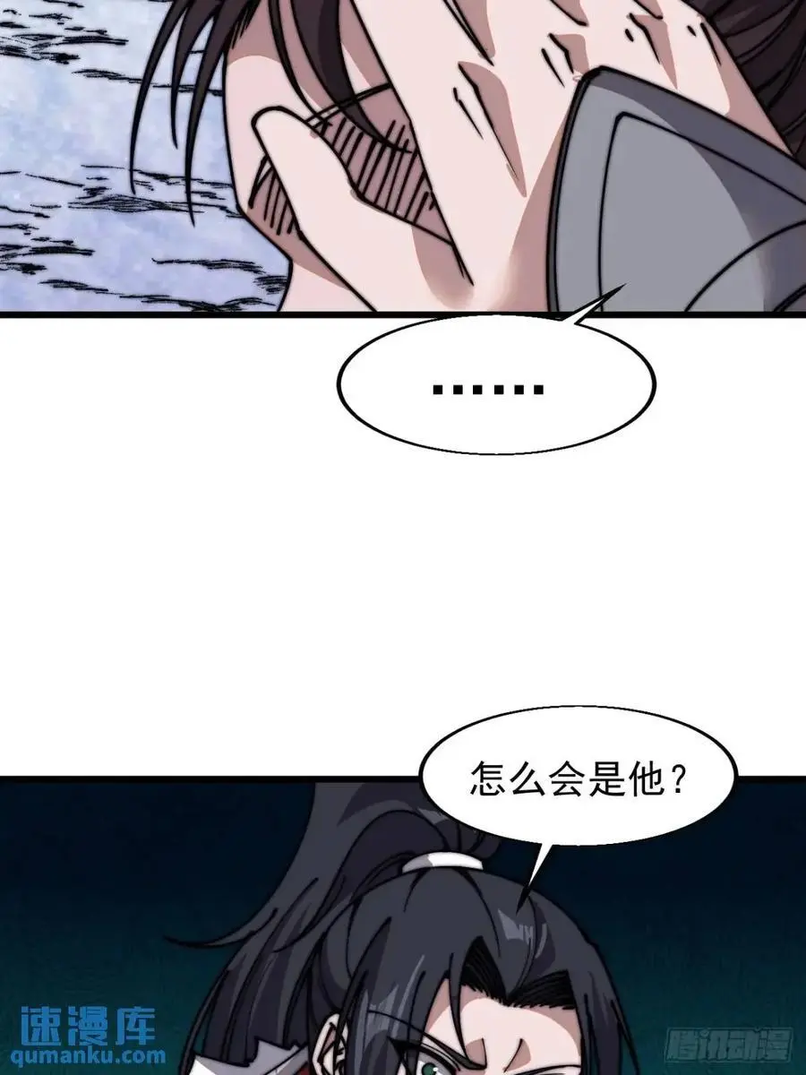 第七百零八话：九品芝麻官 第45页