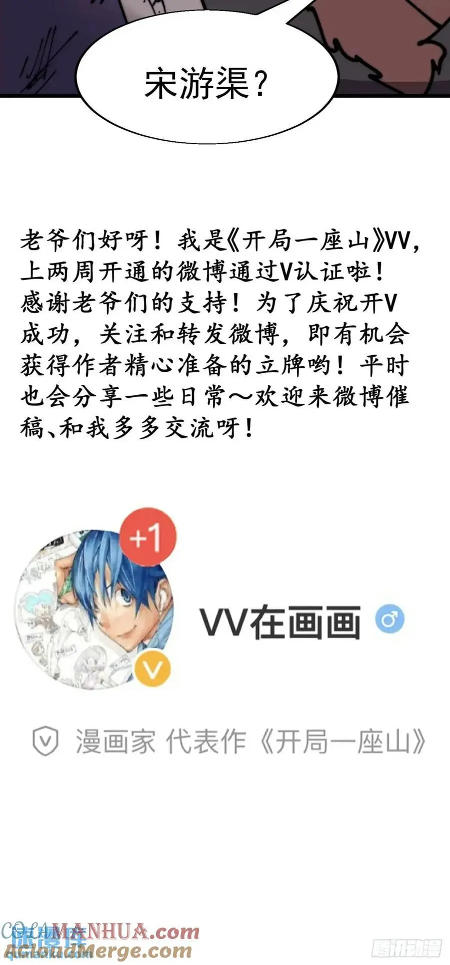 第七百零八话：九品芝麻官 第49页