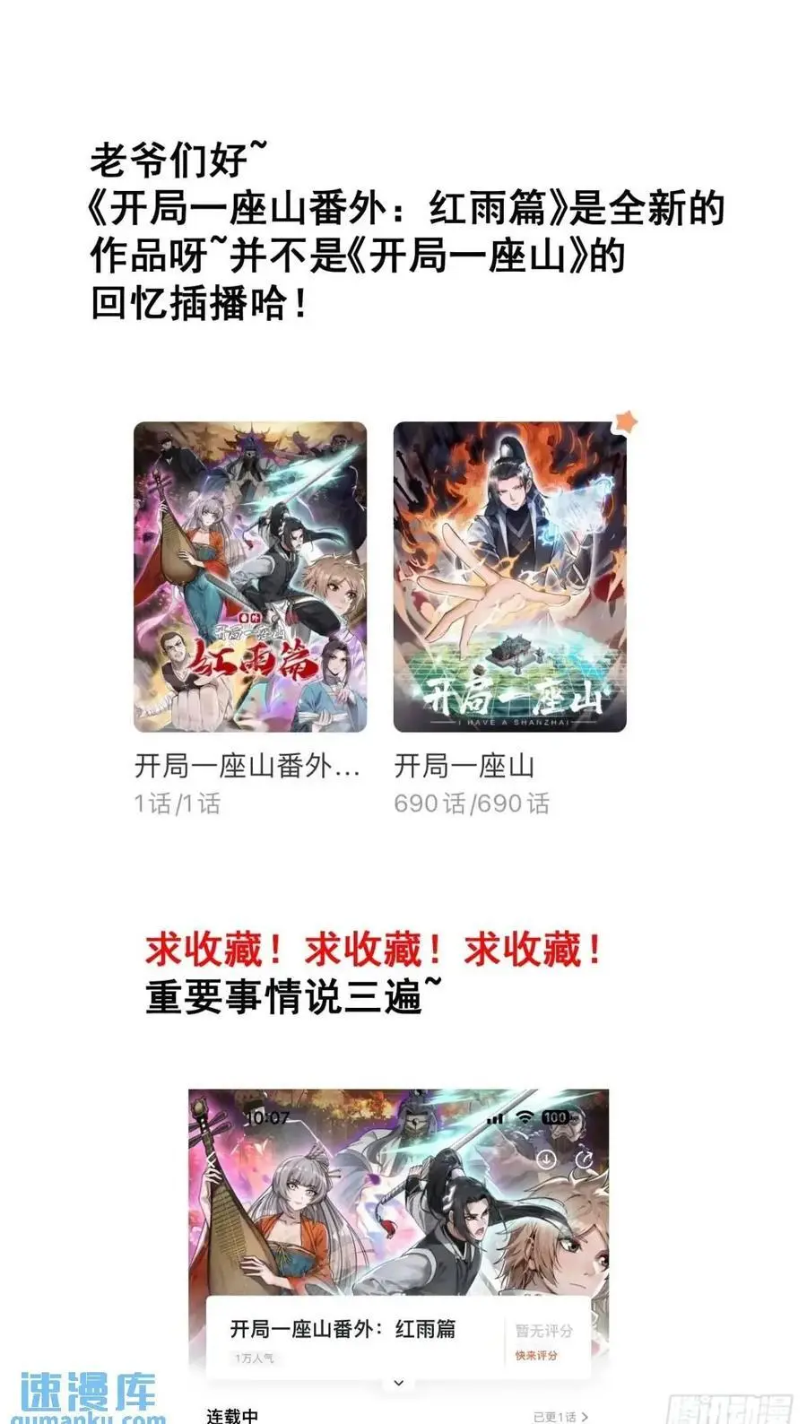 第七百零八话：九品芝麻官 第50页