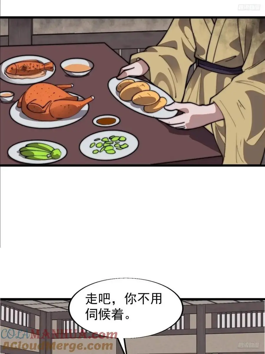 第七百零九话：木偶戏 第5页