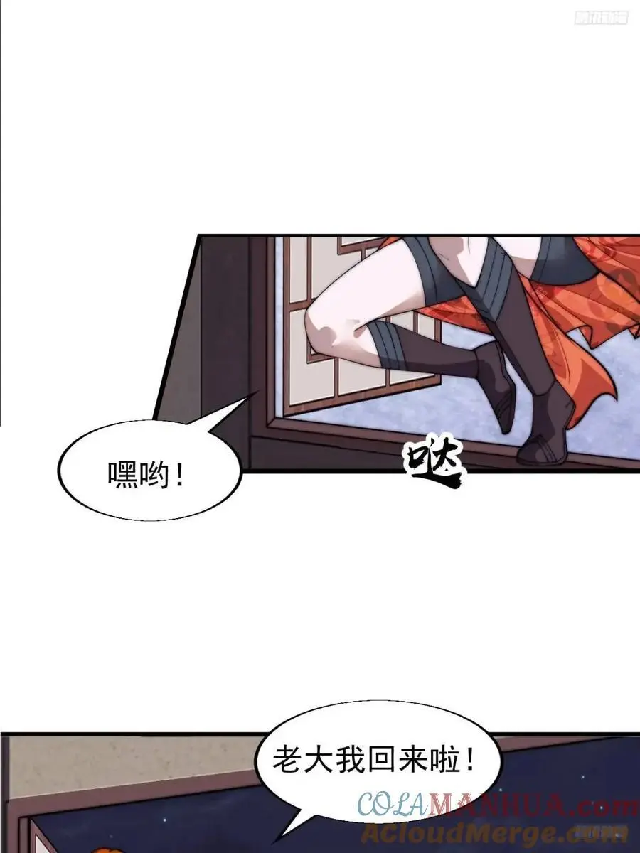 第七百零九话：木偶戏 第7页