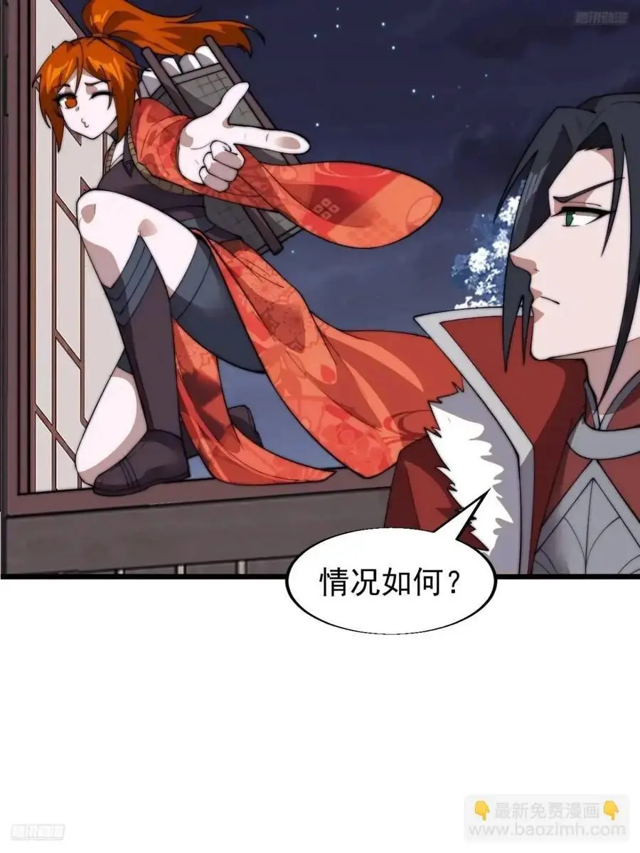 第七百零九话：木偶戏 第8页