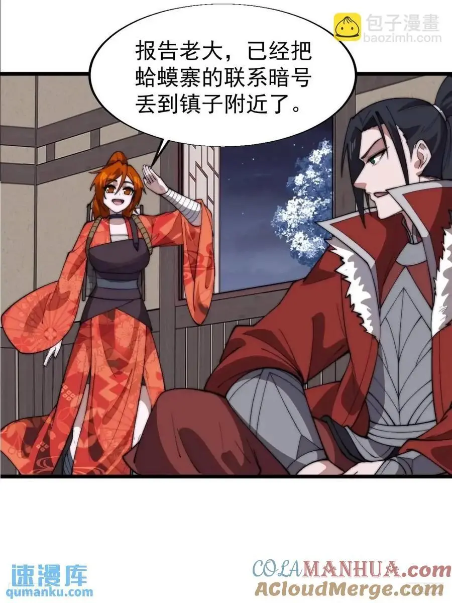 第七百零九话：木偶戏 第9页