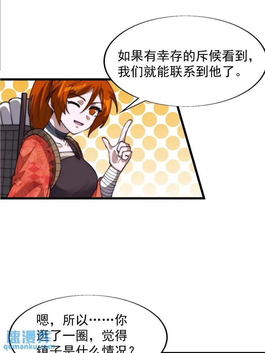 第七百零九话：木偶戏 第10页