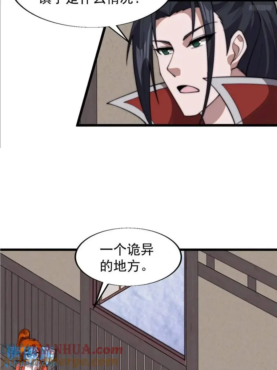 第七百零九话：木偶戏 第11页