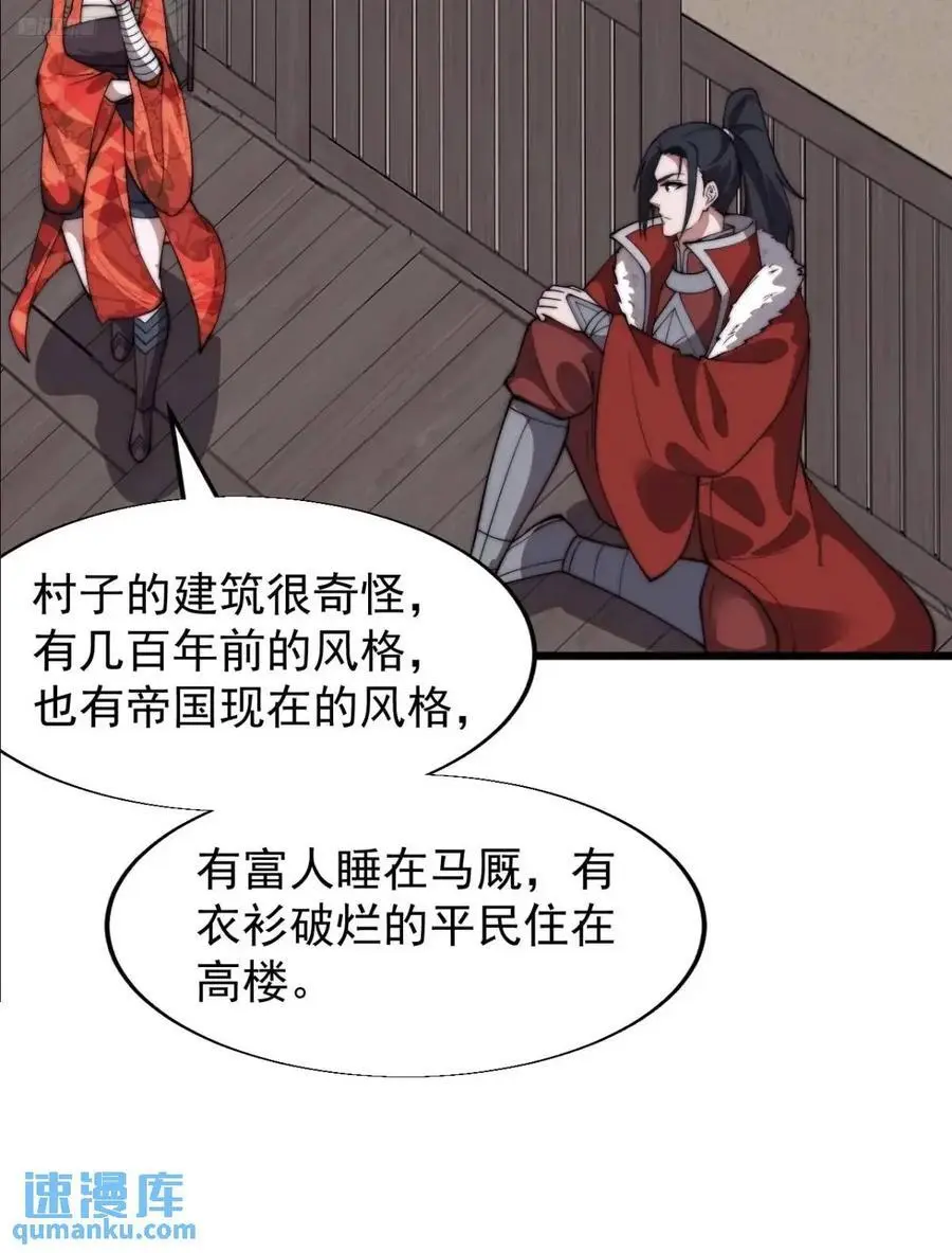 第七百零九话：木偶戏 第12页