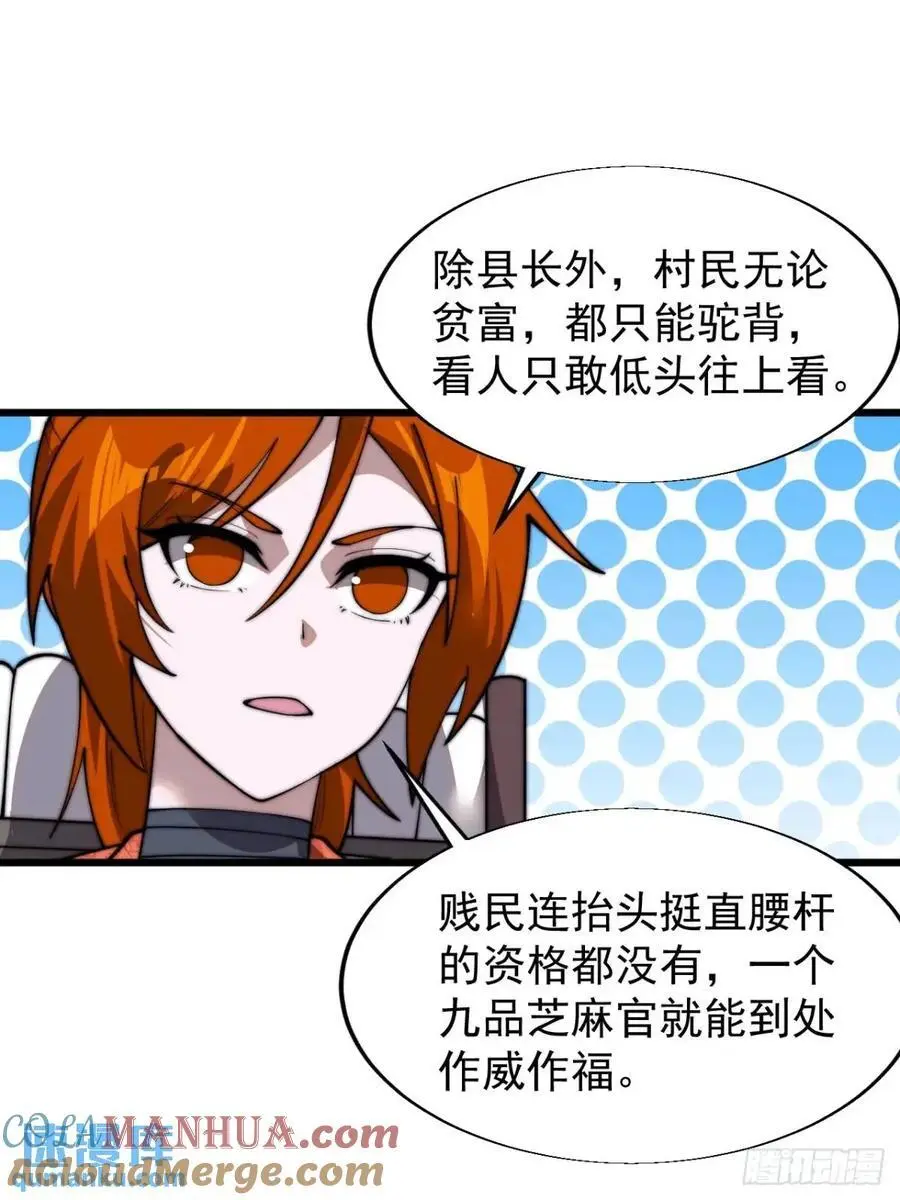 第七百零九话：木偶戏 第13页
