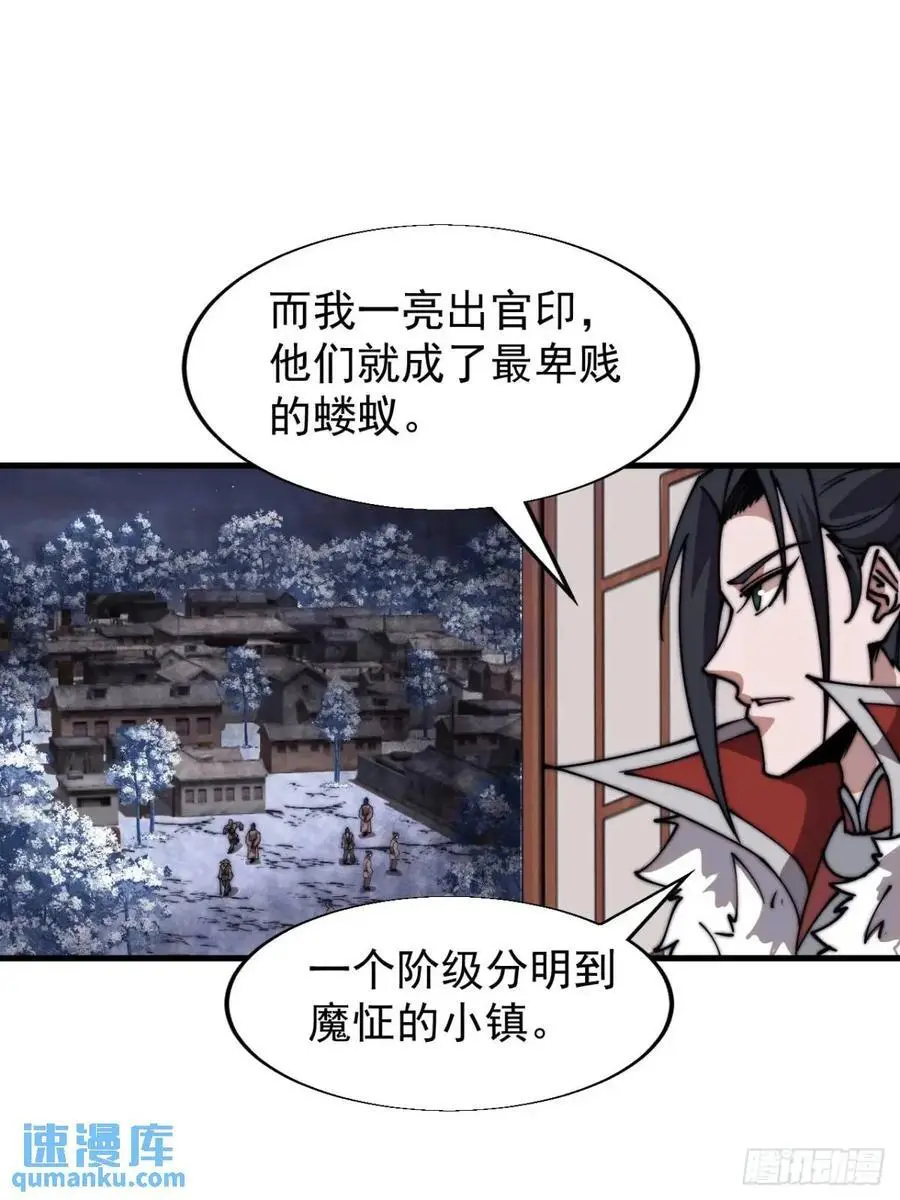第七百零九话：木偶戏 第14页