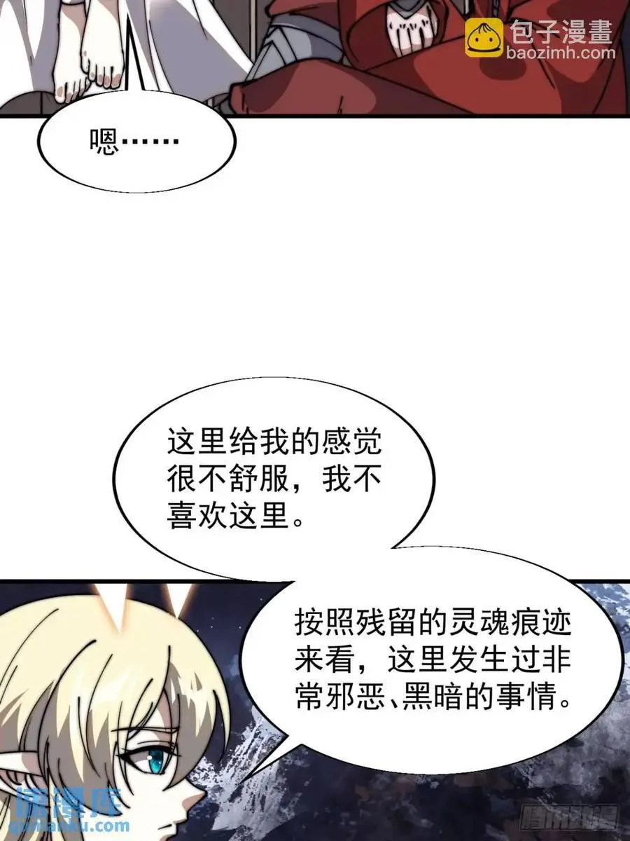 第七百零九话：木偶戏 第16页