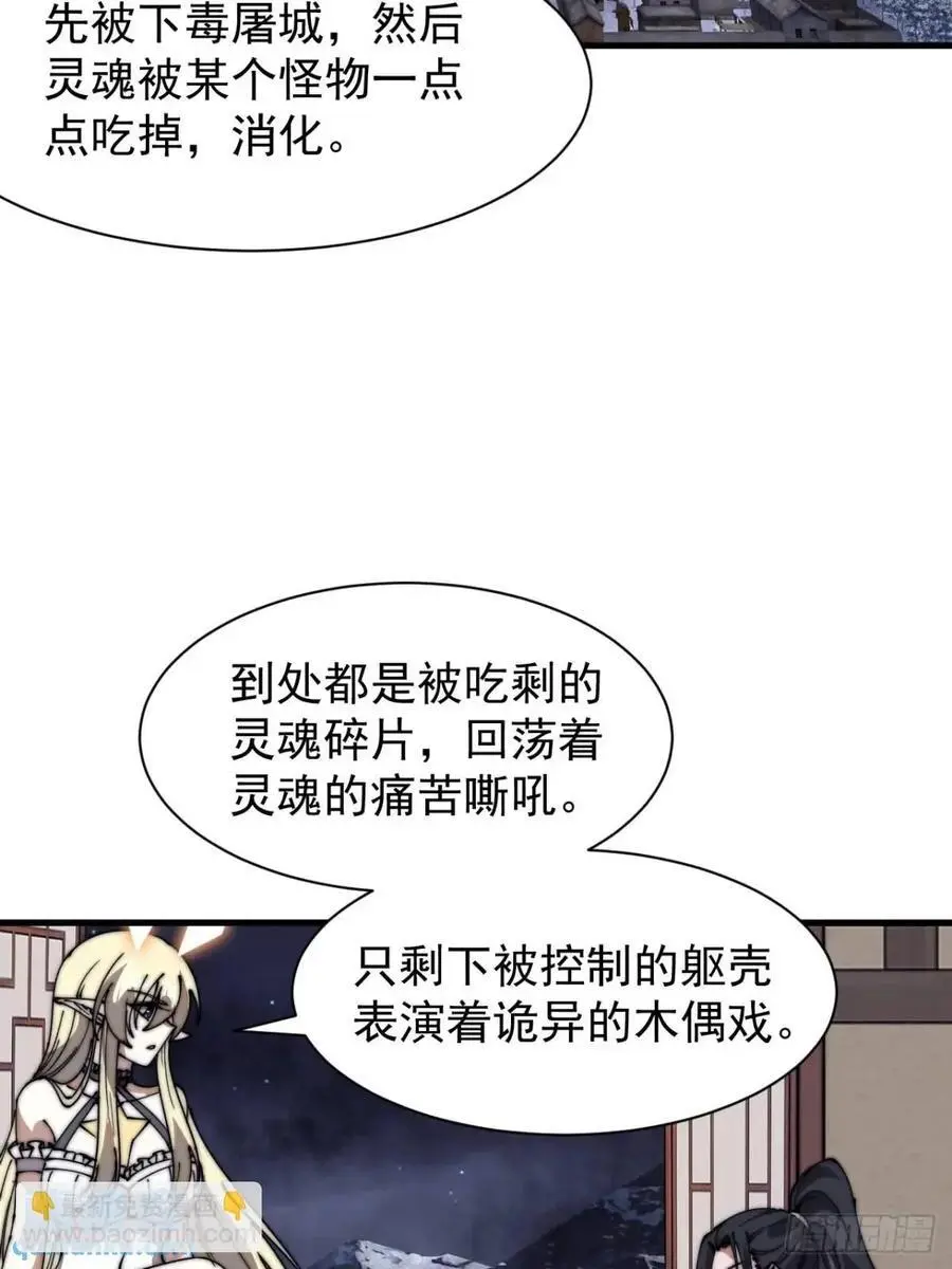 第七百零九话：木偶戏 第18页